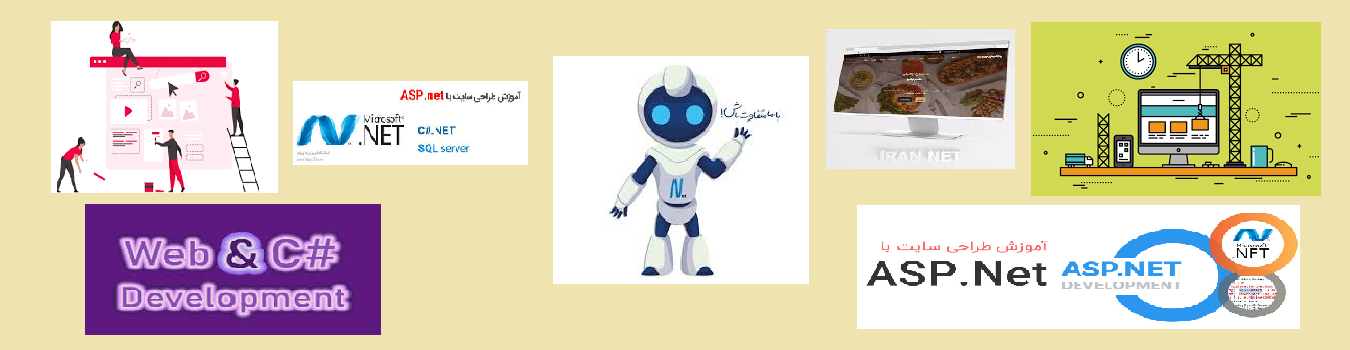 طراحی سایت با دات نت